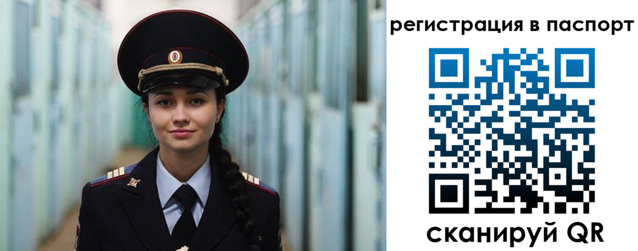 временная регистрация собственник в Дзержинском