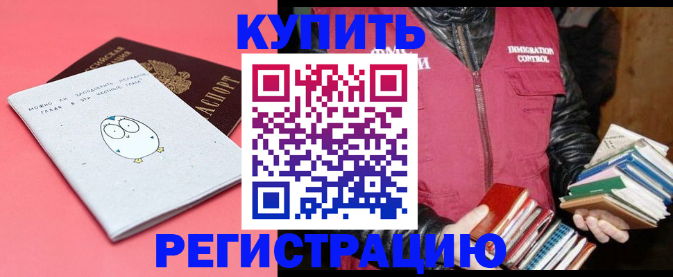 прописка поиск в Дзержинском