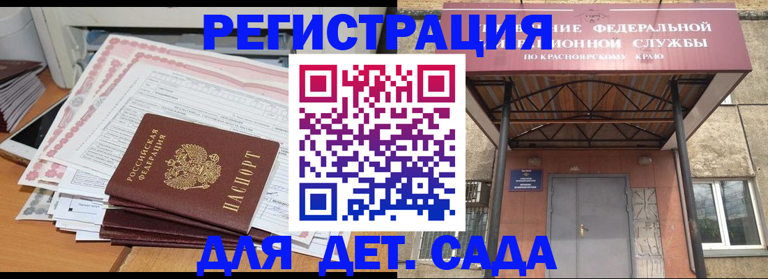 временная регистрация гарантия в Дзержинском
